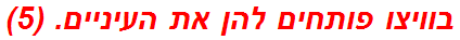 בוויצו פותחים להן את העיניים. (5)