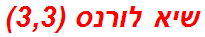 שיא לורנס (3,3)